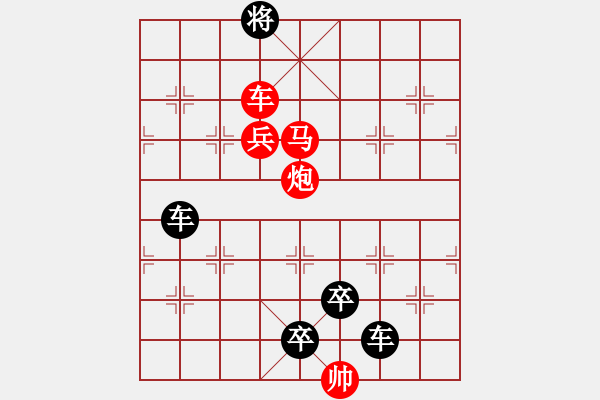 象棋棋譜圖片：☆《雅韻齋》☆【幻方三角】☆　　秦 臻 擬局 - 步數(shù)：47 