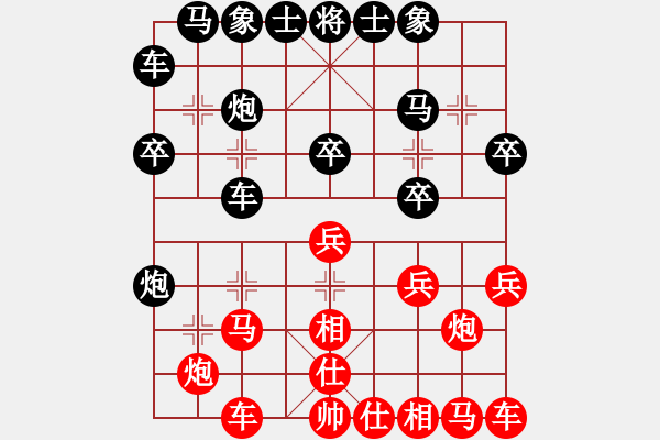 象棋棋譜圖片：醉劍舞華山(天罡)-負(fù)-緣份戰(zhàn)神四(1星) - 步數(shù)：20 