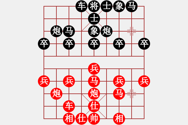 象棋棋譜圖片：杭州 蔣明成 負(fù) 山東省 李翰林 - 步數(shù)：20 