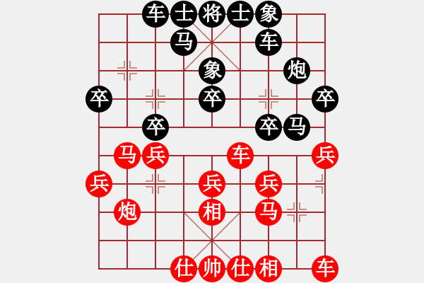 象棋棋譜圖片：業(yè)八二 VS 吳亞利 - 步數(shù)：20 