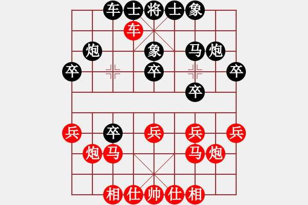 象棋棋譜圖片：周永忠先勝蘇奕霖 - 步數(shù)：20 