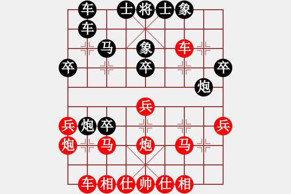 象棋棋譜圖片：四核弱機(jī)(0舵)-和-至尊四哥(0舵) - 步數(shù)：30 