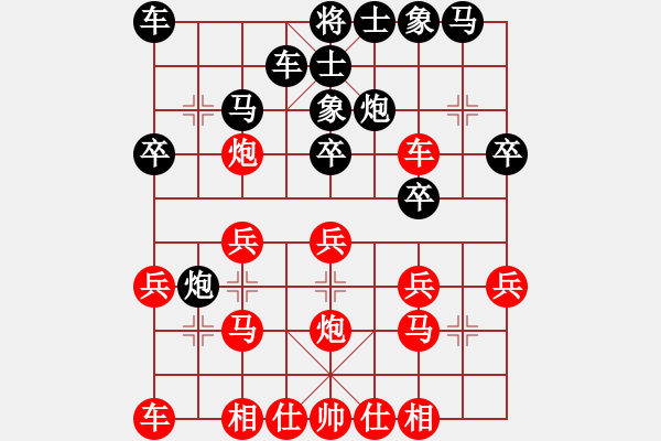 象棋棋譜圖片：裘盛戎(8級(jí))-負(fù)-斷橋殘雪(9級(jí)) - 步數(shù)：20 