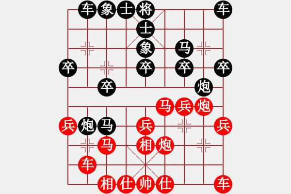 象棋棋譜圖片：先鋒無敵(9星)-勝-天機(jī)商業(yè)庫(9星) - 步數(shù)：20 