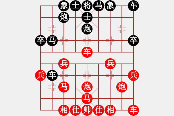 象棋棋譜圖片：咸寧王(9星)-勝-飛刀重見(jiàn)(7星) - 步數(shù)：30 