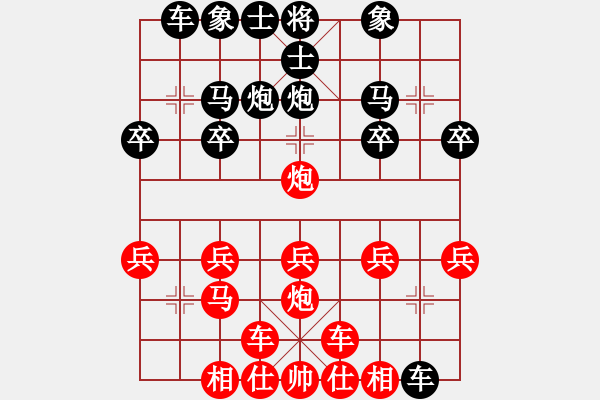 象棋棋譜圖片：橫才俊儒[紅] -VS- 龍王[黑] - 步數(shù)：20 