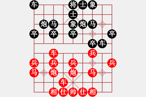 象棋棋譜圖片：梁家軍好牛(7段)-勝-氣寒西北(5段) - 步數(shù)：20 