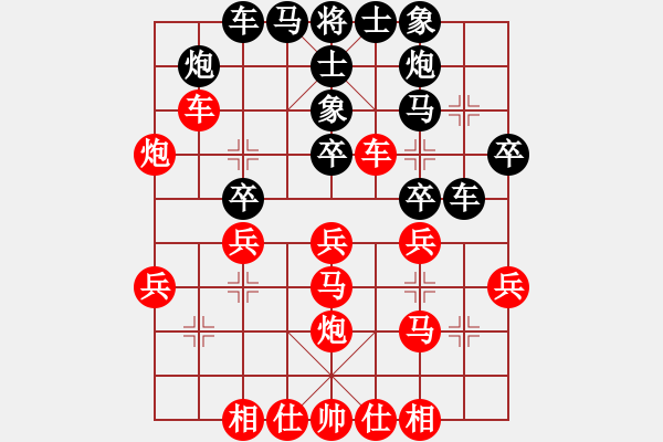 象棋棋譜圖片：徐嘉聞         先勝 曹雯潔         - 步數(shù)：30 