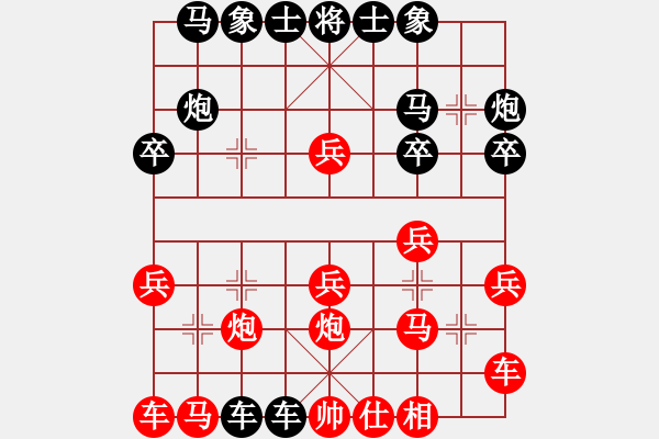 象棋棋譜圖片：任我飄搖(7弦)-負(fù)-全一同(5弦) - 步數(shù)：20 