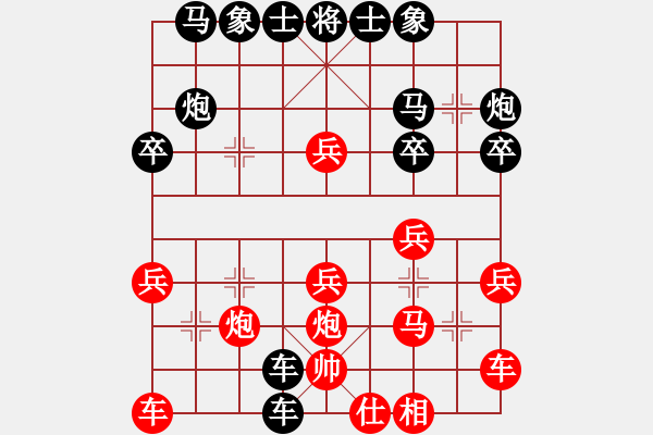 象棋棋譜圖片：任我飄搖(7弦)-負(fù)-全一同(5弦) - 步數(shù)：24 