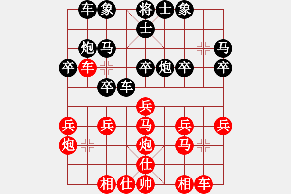 象棋棋譜圖片：兵工廠先勝nbqiliqun - 步數(shù)：20 