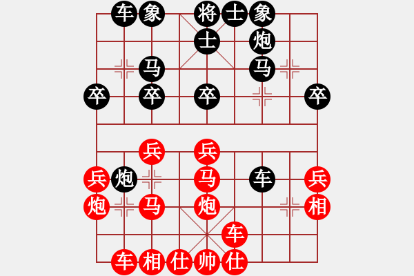 象棋棋谱图片：中炮五九炮对平炮兑车倒骑河车 小风对河州棋手.pgn C46 中炮过河车互进七兵对屏风马平炮兑车 红 - 步数：30 