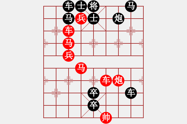 象棋棋譜圖片：象棋殘局：雙獻(xiàn)戰(zhàn)車 - 步數(shù)：0 