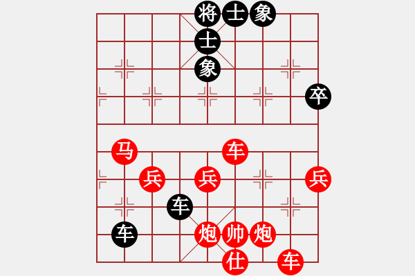 象棋棋譜圖片：長征棋戰(zhàn) 董華強先勝隋曉亮 - 步數(shù)：80 