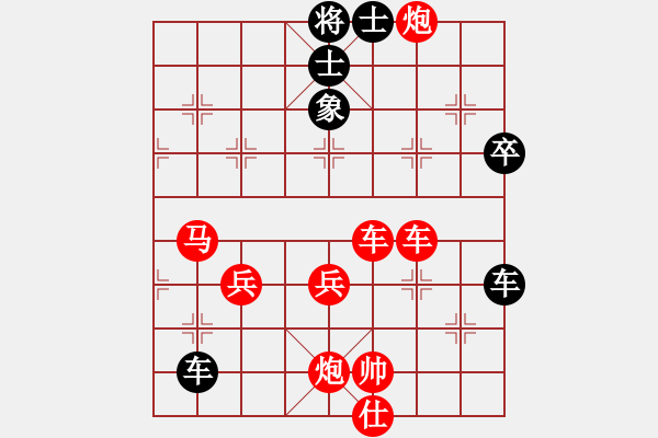 象棋棋譜圖片：長征棋戰(zhàn) 董華強先勝隋曉亮 - 步數(shù)：85 