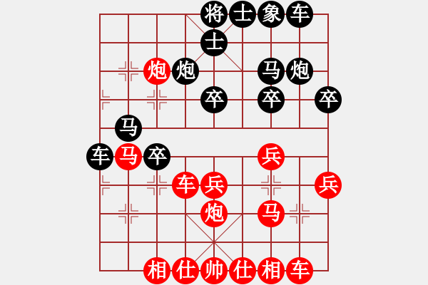 象棋棋譜圖片：大兵小兵(9段)-勝-lovebilly(6段) - 步數(shù)：30 