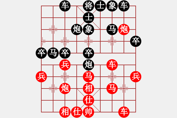 象棋棋譜圖片：名手四核(北斗)-和-沂蒙棋手(無極) - 步數(shù)：30 