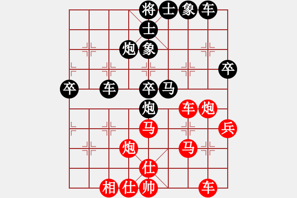 象棋棋譜圖片：名手四核(北斗)-和-沂蒙棋手(無極) - 步數(shù)：40 