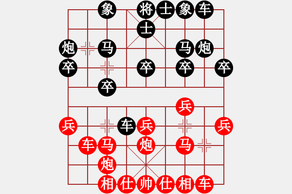 象棋棋譜圖片：wgp 先和 象棋微學(xué)堂 省冠（棋協(xié)大師） - 步數(shù)：20 