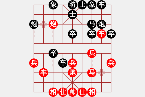 象棋棋譜圖片：wgp 先和 象棋微學(xué)堂 省冠（棋協(xié)大師） - 步數(shù)：30 