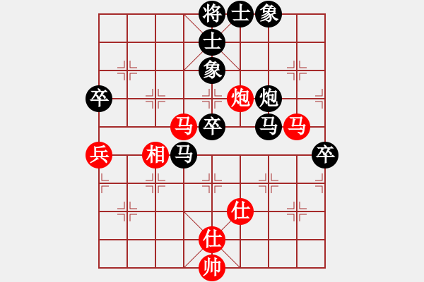 象棋棋譜圖片：廖林 先勝 張華明 - 步數(shù)：80 