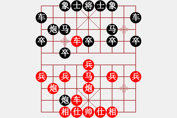 象棋棋譜圖片：橫才俊儒[292832991] -VS- 夢(mèng)海[489482083] - 步數(shù)：20 