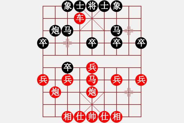 象棋棋譜圖片：橫才俊儒[292832991] -VS- 夢(mèng)海[489482083] - 步數(shù)：27 