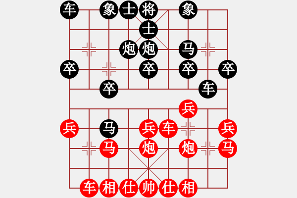 象棋棋譜圖片：列炮遇高手----險(xiǎn)中取勝 - 步數(shù)：20 