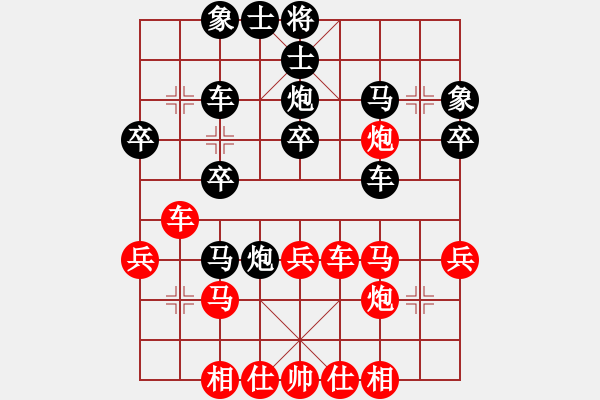 象棋棋譜圖片：列炮遇高手----險(xiǎn)中取勝 - 步數(shù)：30 