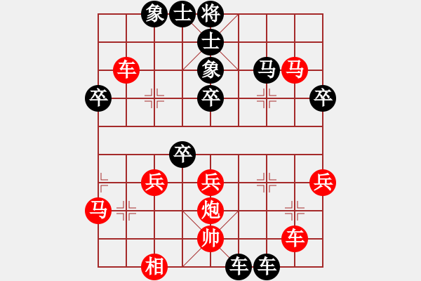 象棋棋譜圖片：險(xiǎn)道會(huì)車(2段)-負(fù)-wonderfull(9段) - 步數(shù)：40 