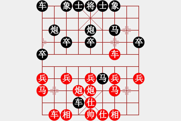 象棋棋譜圖片：與你同行[921645439] -VS- 橫才俊儒[292832991] - 步數(shù)：20 