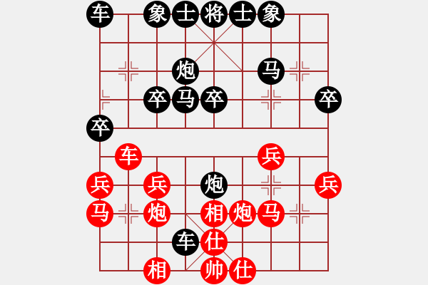 象棋棋譜圖片：與你同行[921645439] -VS- 橫才俊儒[292832991] - 步數(shù)：30 