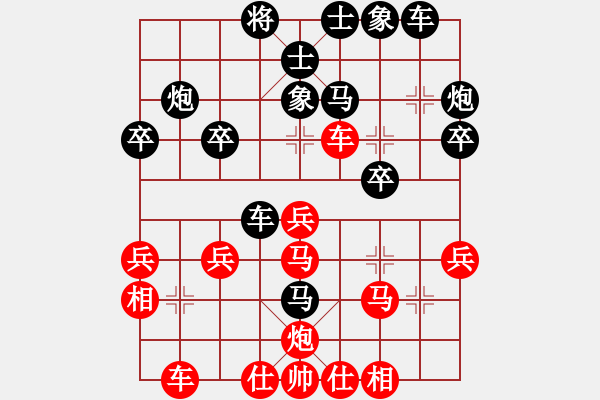 象棋棋譜圖片：2020第五屆棋友杯網(wǎng)象賽周躍進(jìn)先勝劉一駿 - 步數(shù)：30 