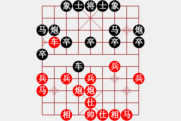 象棋棋譜圖片：游戲玩家[-] -VS- 假象，[2201930244] - 步數(shù)：20 