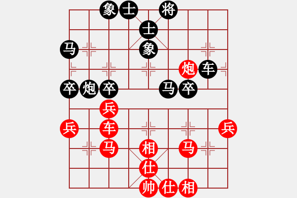 象棋棋譜圖片：安順大俠(月將)-和-青城琥珀(8段) - 步數(shù)：40 