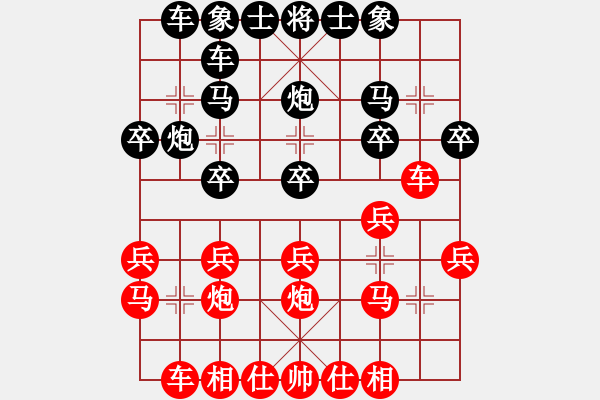 象棋棋譜圖片：先勝釣魚王.xqf - 步數(shù)：20 