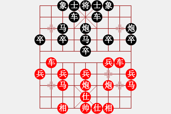 象棋棋譜圖片：泰哥.tiger[980303363] -VS- 橫才俊儒[292832991] - 步數(shù)：20 