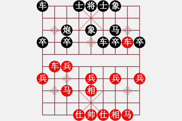 象棋棋譜圖片：我家的莎莎(9段)-負(fù)-緣份主管號(hào)(8段) 五八炮對(duì)反宮馬 橫車(chē) - 步數(shù)：30 