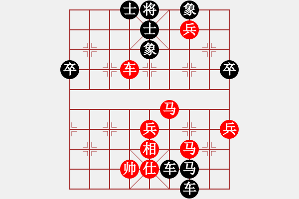 象棋棋譜圖片：我家的莎莎(9段)-負(fù)-緣份主管號(hào)(8段) 五八炮對(duì)反宮馬 橫車(chē) - 步數(shù)：70 