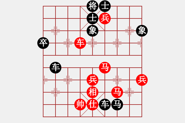 象棋棋譜圖片：我家的莎莎(9段)-負(fù)-緣份主管號(hào)(8段) 五八炮對(duì)反宮馬 橫車(chē) - 步數(shù)：80 