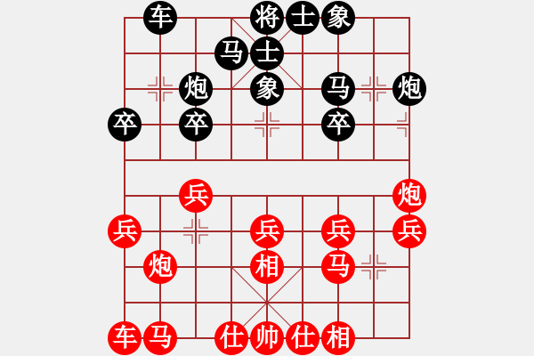 象棋棋譜圖片：一場被雨打濕的風(fēng)箏[2841544913] -VS- 游戲玩家[354822909] - 步數(shù)：20 