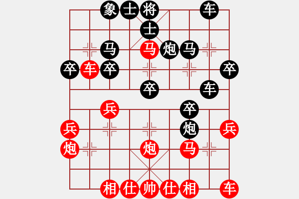 象棋棋譜圖片：奇門☆戰(zhàn)神06號 和 【進(jìn)賢】金剛06 - 步數(shù)：30 