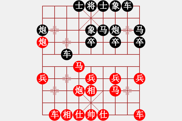 象棋棋譜圖片：天天象棋精彩對局曲研先勝棋大師 - 步數(shù)：20 