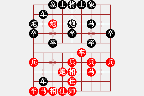 象棋棋譜圖片：太陽有耳(9星)-負(fù)-吸血蝴蝶(5弦) - 步數(shù)：20 