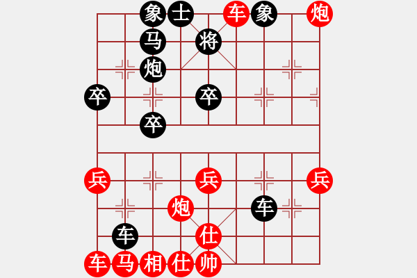 象棋棋譜圖片：太陽有耳(9星)-負(fù)-吸血蝴蝶(5弦) - 步數(shù)：40 