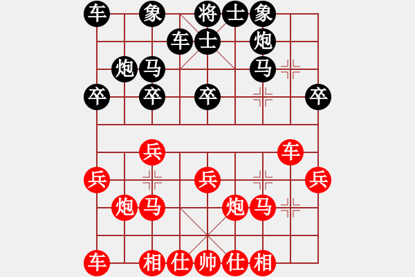 象棋棋譜圖片：楊瀟先負(fù)戴子龍(紅超時(shí)) - 步數(shù)：20 