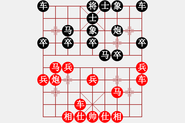 象棋棋譜圖片：彩云[921746020] -VS- 阿貴[15345048] - 步數(shù)：20 