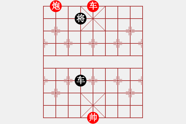 象棋棋譜圖片：基本殺法 2。海底撈月(4).PGN - 步數(shù)：0 