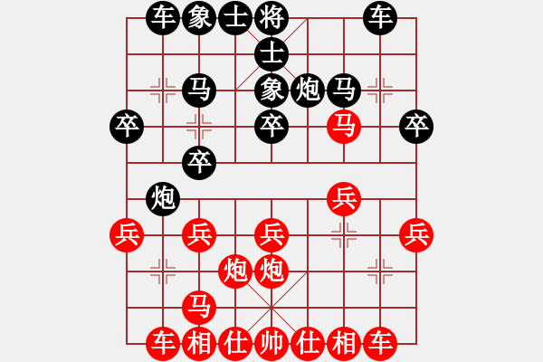 象棋棋譜圖片：有妖氣[992510687] 和 不再聯(lián)系。[-] - 步數(shù)：20 