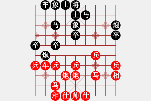 象棋棋譜圖片：有妖氣[992510687] 和 不再聯(lián)系。[-] - 步數(shù)：30 